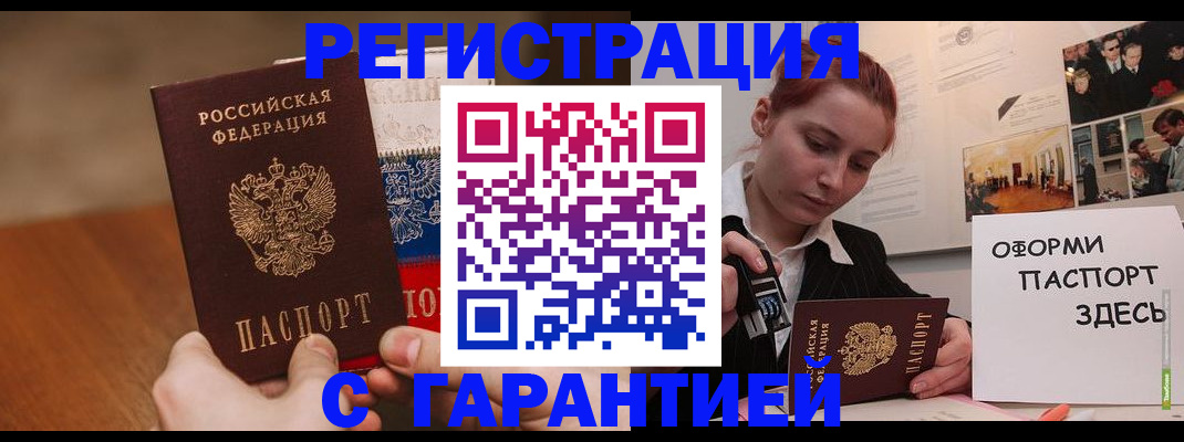 прописка иностранных граждан в Хотьково